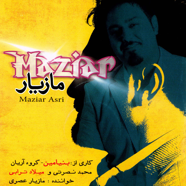 دانلود آهنگ هیچکس برای هیچکس